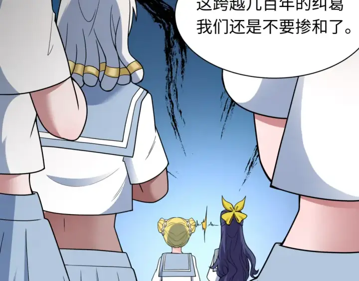 漫画《全球诡异时代》第511话 扶桑篇第145张图