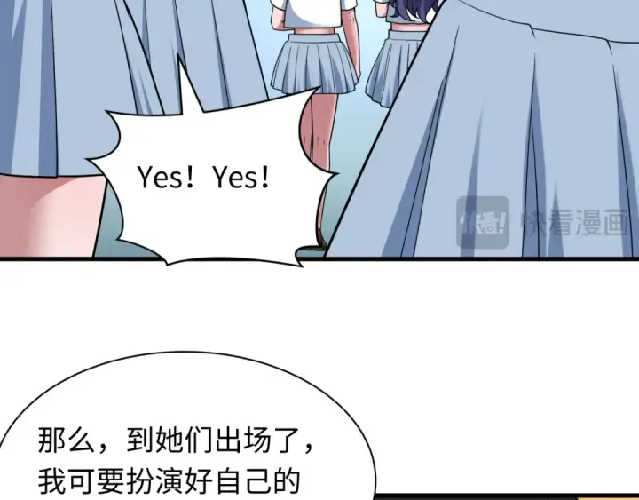 漫画《全球诡异时代》第511话 扶桑篇第146张图