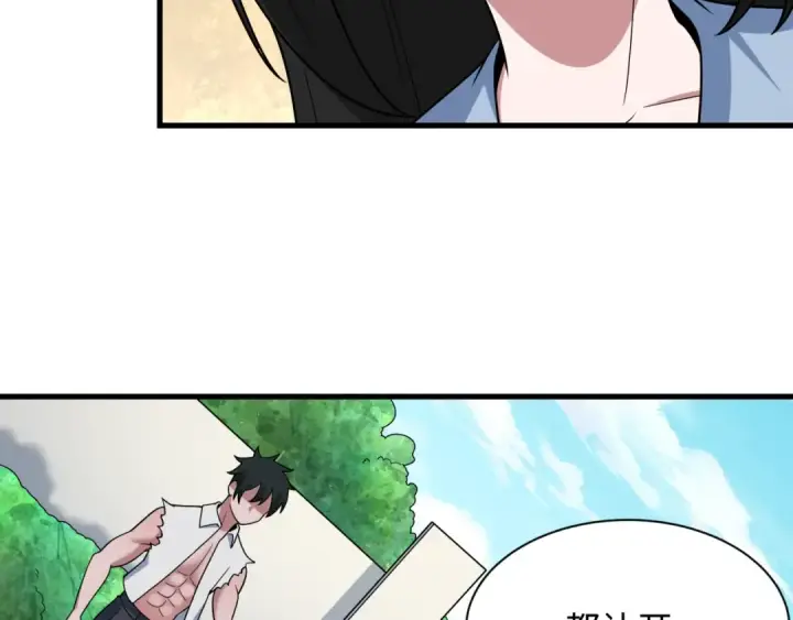 漫画《全球诡异时代》第511话 扶桑篇第148张图