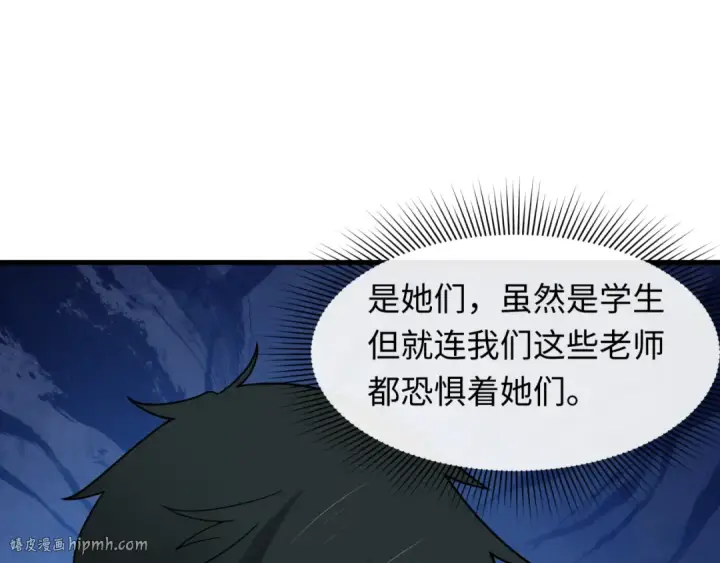 漫画《全球诡异时代》第511话 扶桑篇第152张图