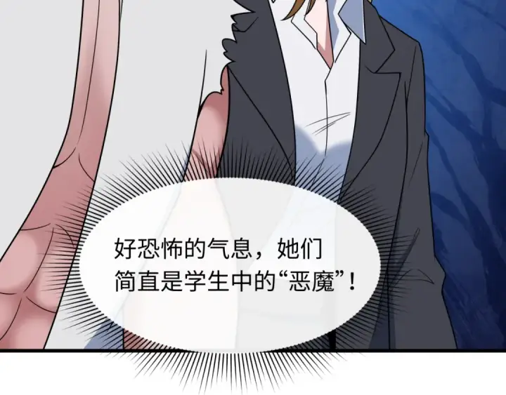 漫画《全球诡异时代》第511话 扶桑篇第154张图