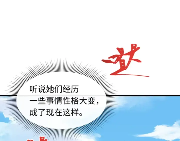 漫画《全球诡异时代》第511话 扶桑篇第163张图