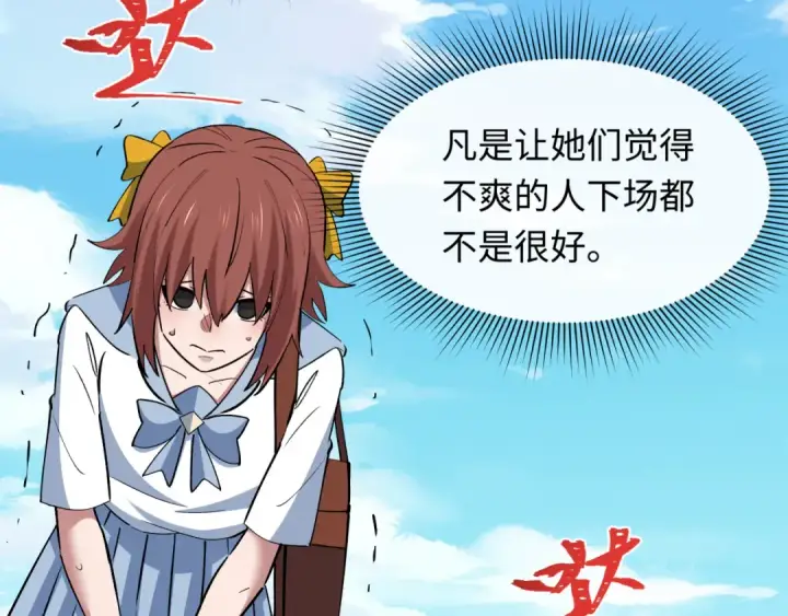漫画《全球诡异时代》第511话 扶桑篇第164张图