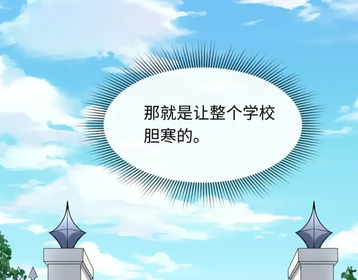漫画《全球诡异时代》第511话 扶桑篇第167张图