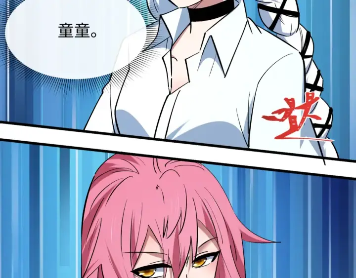 漫画《全球诡异时代》第511话 扶桑篇第173张图