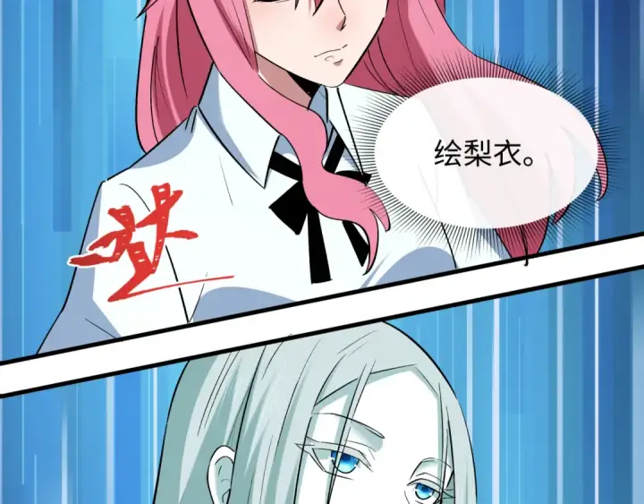 漫画《全球诡异时代》第511话 扶桑篇第174张图