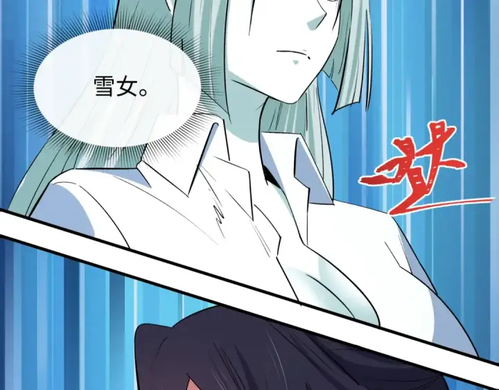 漫画《全球诡异时代》第511话 扶桑篇第175张图