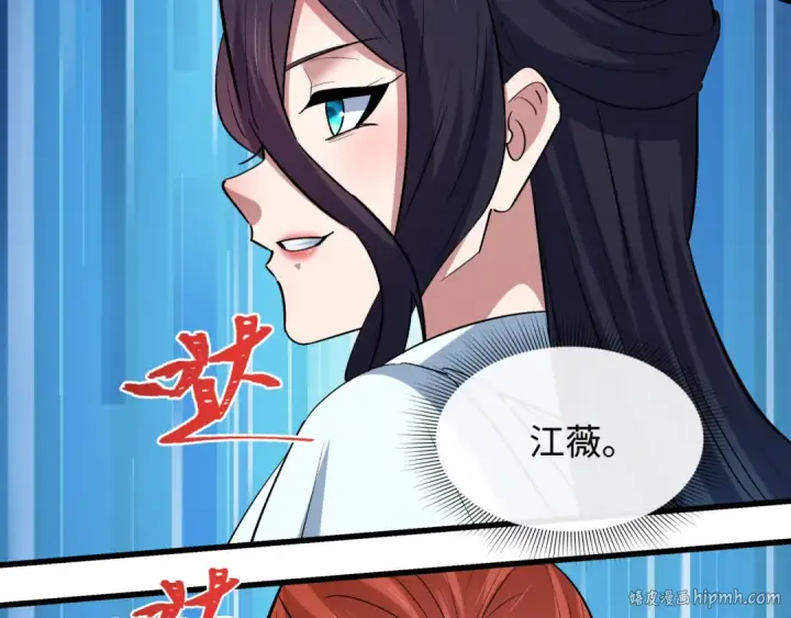 漫画《全球诡异时代》第511话 扶桑篇第176张图