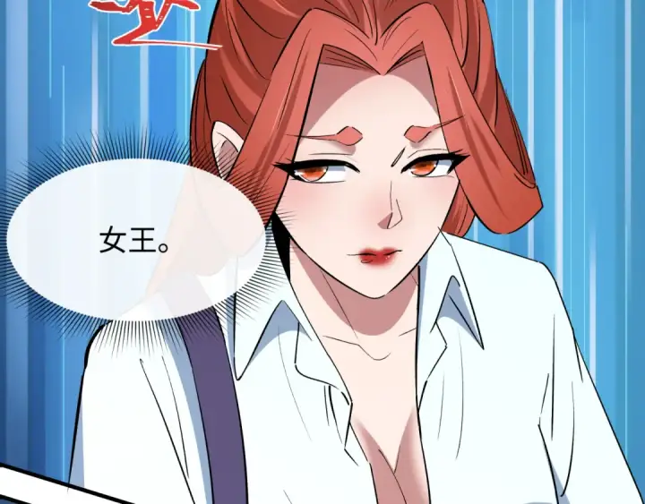 漫画《全球诡异时代》第511话 扶桑篇第177张图