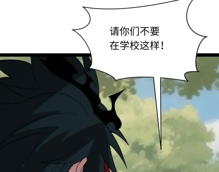 漫画《全球诡异时代》第511话 扶桑篇第189张图