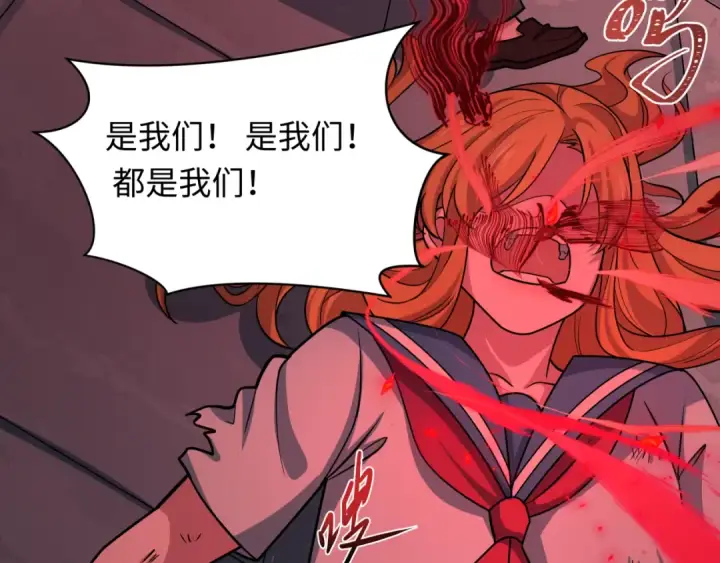漫画《全球诡异时代》第511话 扶桑篇第23张图