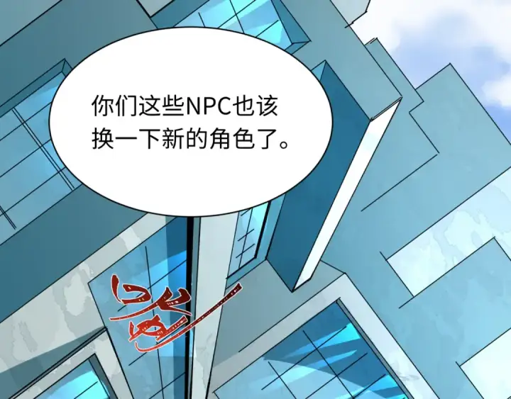 漫画《全球诡异时代》第511话 扶桑篇第35张图