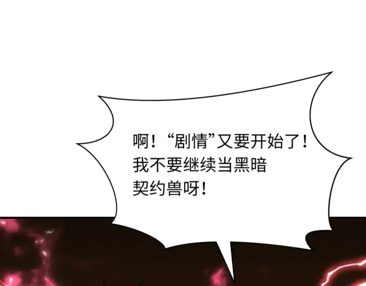 漫画《全球诡异时代》第511话 扶桑篇第39张图