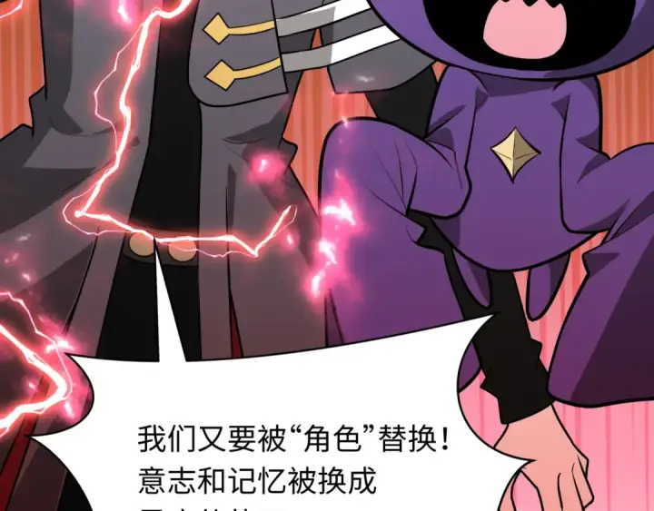 漫画《全球诡异时代》第511话 扶桑篇第41张图