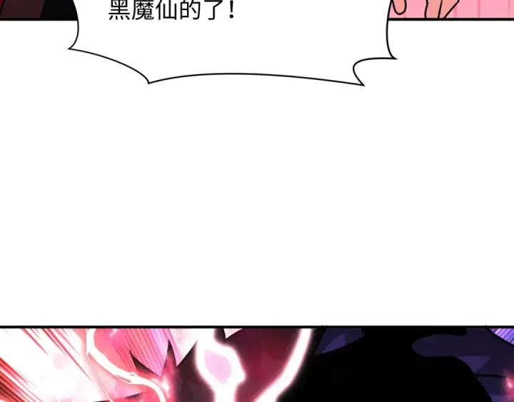 漫画《全球诡异时代》第511话 扶桑篇第42张图