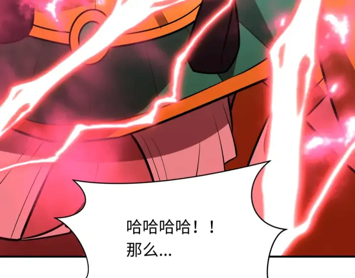 漫画《全球诡异时代》第511话 扶桑篇第51张图