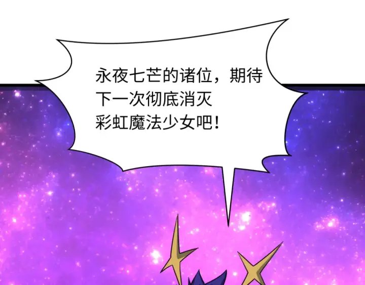 漫画《全球诡异时代》第511话 扶桑篇第53张图
