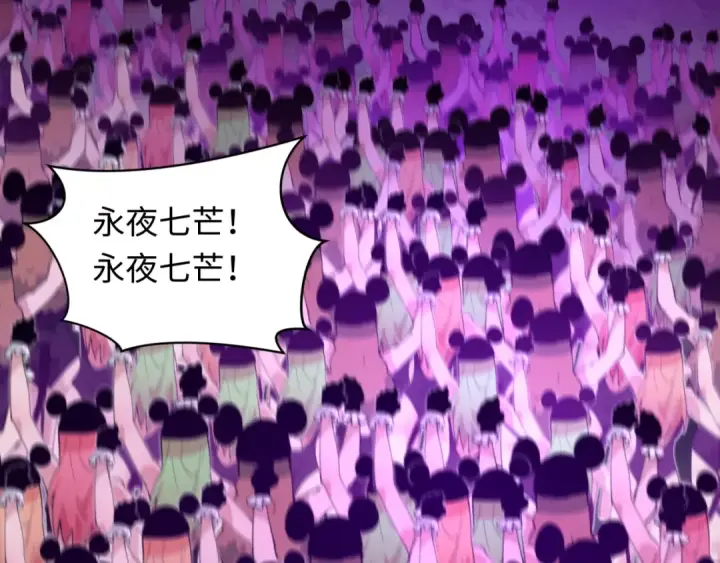 漫画《全球诡异时代》第511话 扶桑篇第58张图