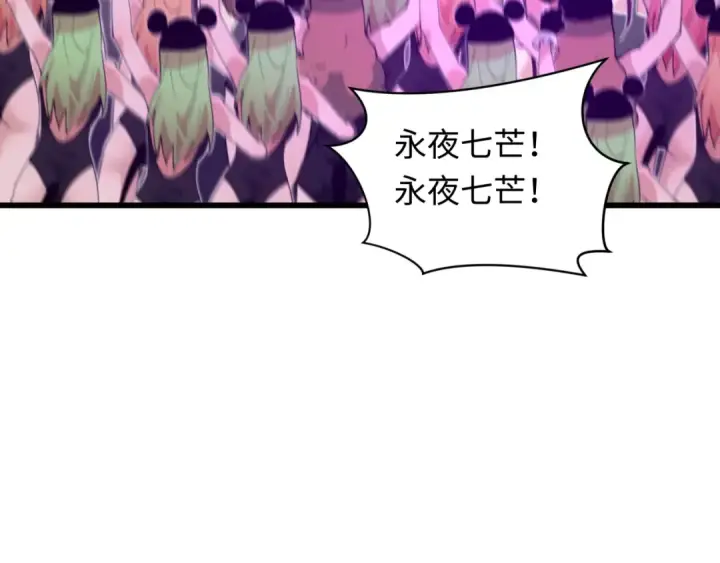 漫画《全球诡异时代》第511话 扶桑篇第59张图