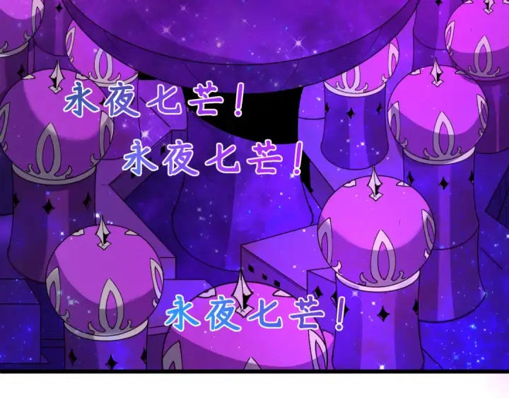 漫画《全球诡异时代》第511话 扶桑篇第62张图