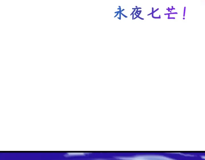 漫画《全球诡异时代》第511话 扶桑篇第63张图