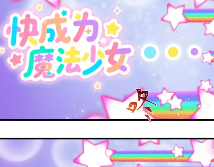 漫画《全球诡异时代》第511话 扶桑篇第78张图