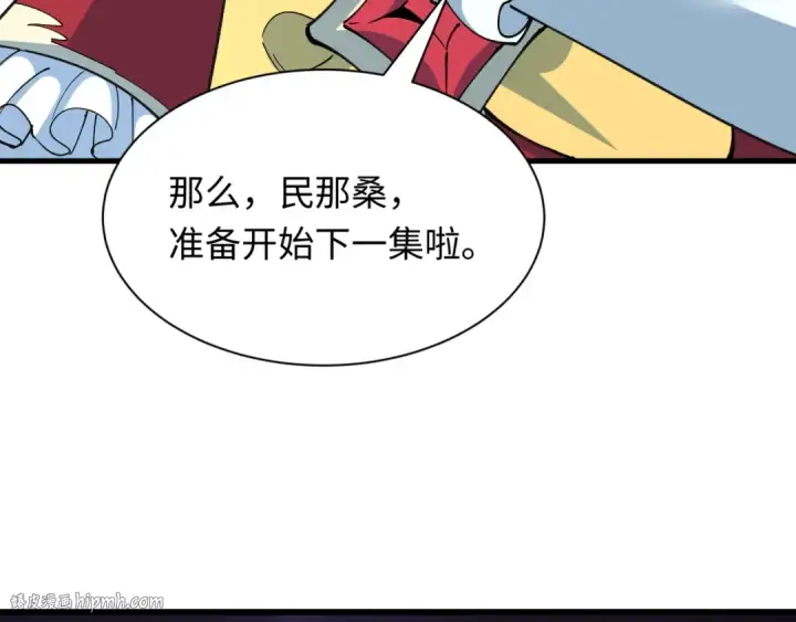漫画《全球诡异时代》第511话 扶桑篇第8张图