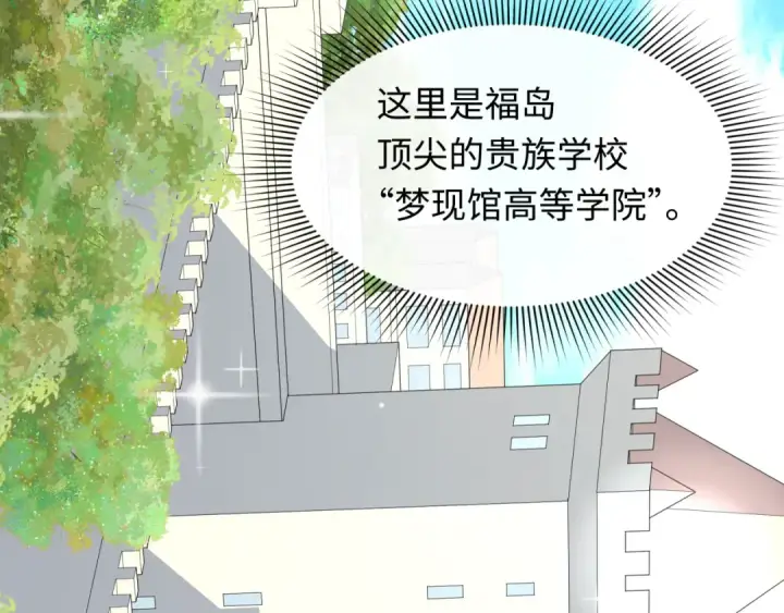 漫画《全球诡异时代》第511话 扶桑篇第81张图