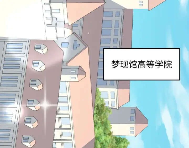 漫画《全球诡异时代》第511话 扶桑篇第85张图