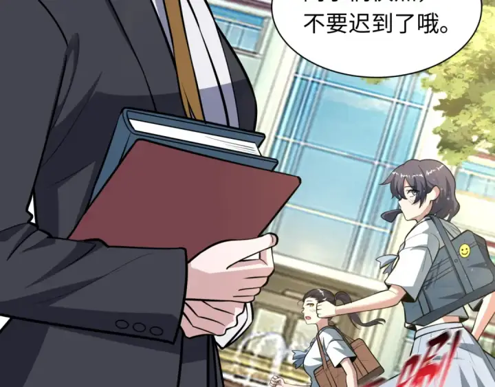 漫画《全球诡异时代》第511话 扶桑篇第90张图