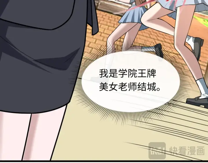 漫画《全球诡异时代》第511话 扶桑篇第91张图