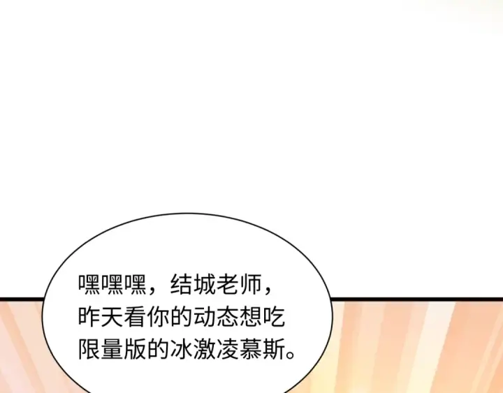 漫画《全球诡异时代》第511话 扶桑篇第92张图