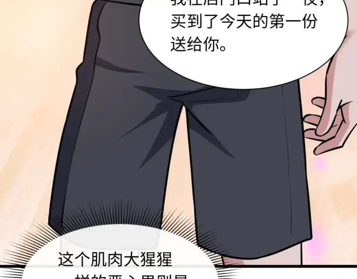 漫画《全球诡异时代》第511话 扶桑篇第95张图