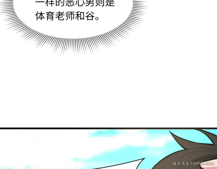 漫画《全球诡异时代》第511话 扶桑篇第96张图