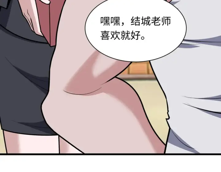 漫画《全球诡异时代》第511话 扶桑篇第99张图