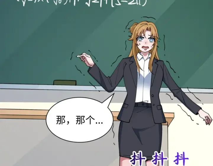 漫画《全球诡异时代》第512话 扶桑篇第101张图