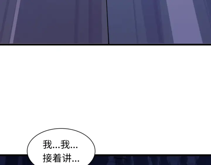 漫画《全球诡异时代》第512话 扶桑篇第110张图