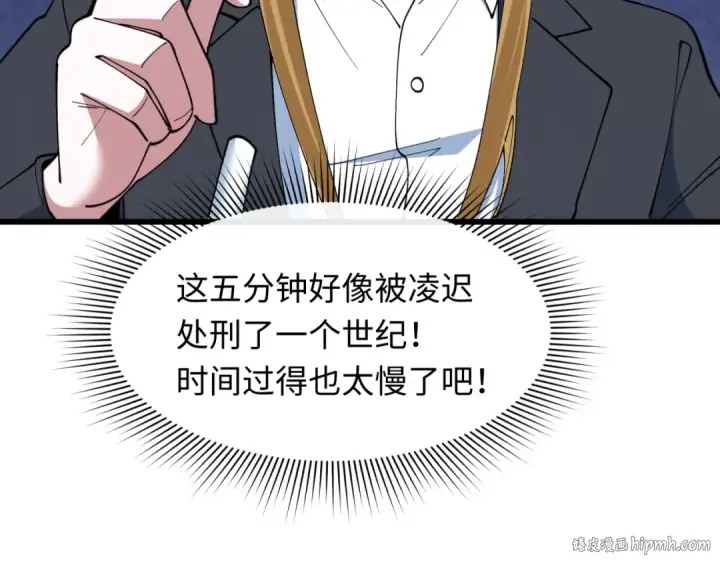 漫画《全球诡异时代》第512话 扶桑篇第112张图