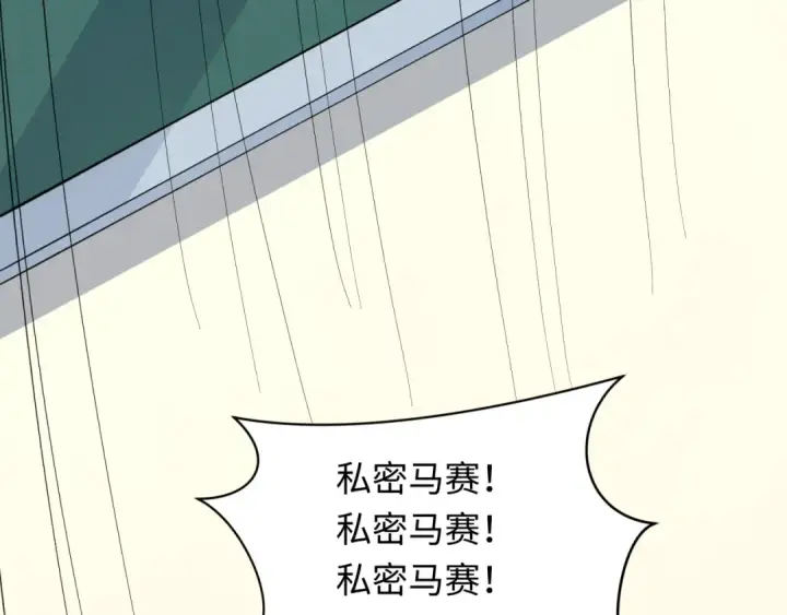 漫画《全球诡异时代》第512话 扶桑篇第115张图