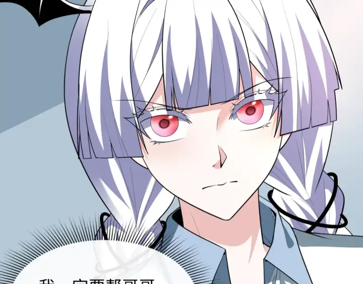 漫画《全球诡异时代》第512话 扶桑篇第123张图