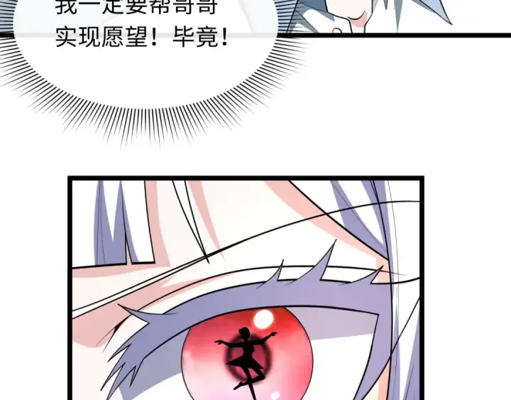 漫画《全球诡异时代》第512话 扶桑篇第124张图