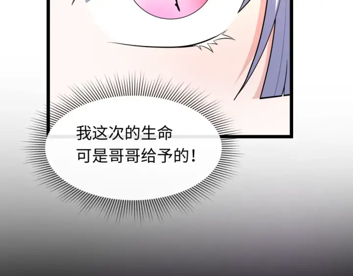 漫画《全球诡异时代》第512话 扶桑篇第125张图