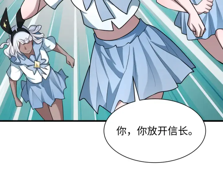 漫画《全球诡异时代》第512话 扶桑篇第13张图
