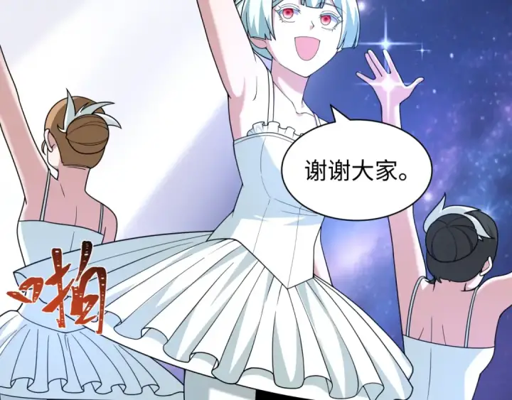 漫画《全球诡异时代》第512话 扶桑篇第175张图