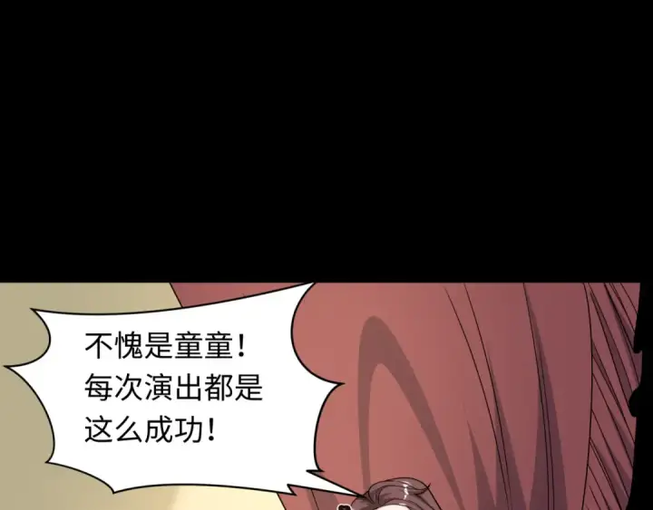 漫画《全球诡异时代》第512话 扶桑篇第178张图