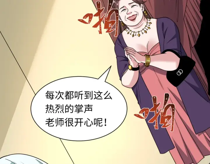 漫画《全球诡异时代》第512话 扶桑篇第179张图