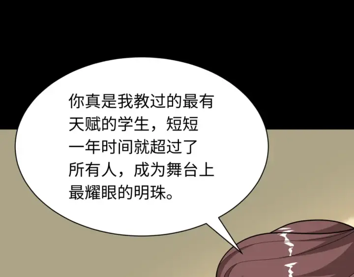 漫画《全球诡异时代》第512话 扶桑篇第182张图