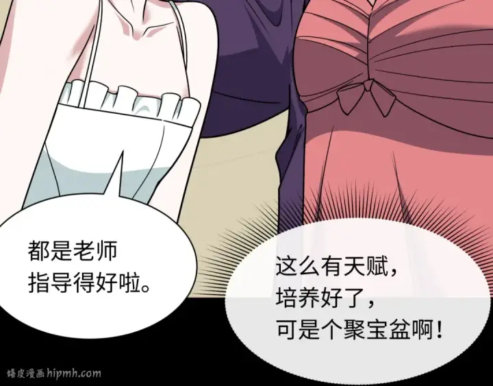 漫画《全球诡异时代》第512话 扶桑篇第184张图