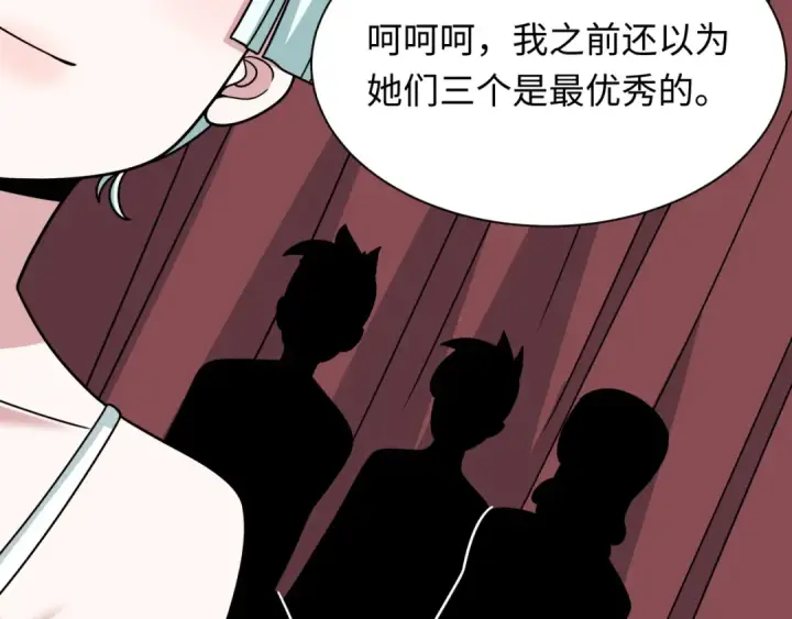 漫画《全球诡异时代》第512话 扶桑篇第186张图