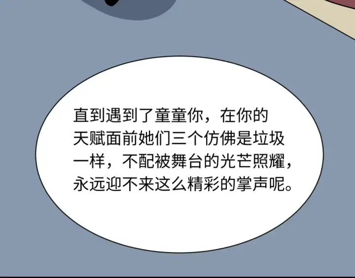 漫画《全球诡异时代》第512话 扶桑篇第188张图